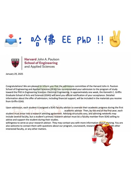 25fall直博 等到哈佛EE PhD offer了 !!!