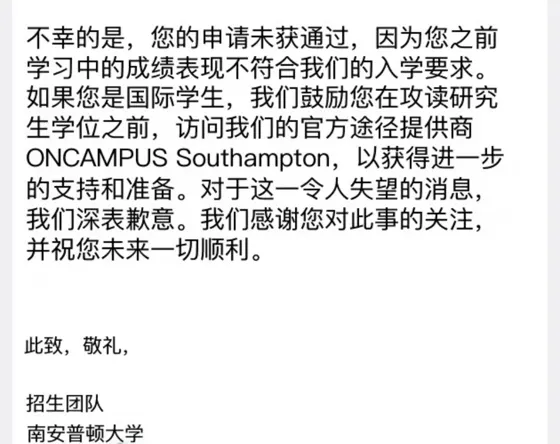 南安拒信，靠argue成功捞回 offer