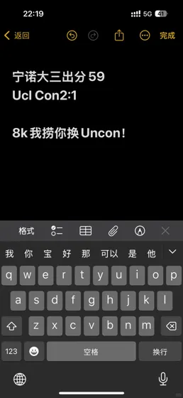宁诺均分59逆袭UCL！降Con实战攻略💥