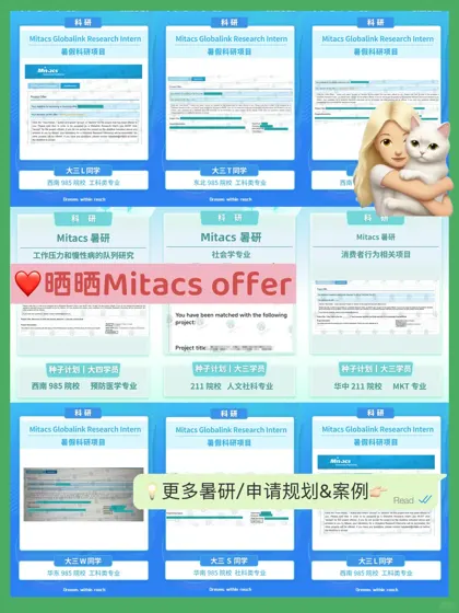 现在可以开始投递Mitacs暑研申请了：