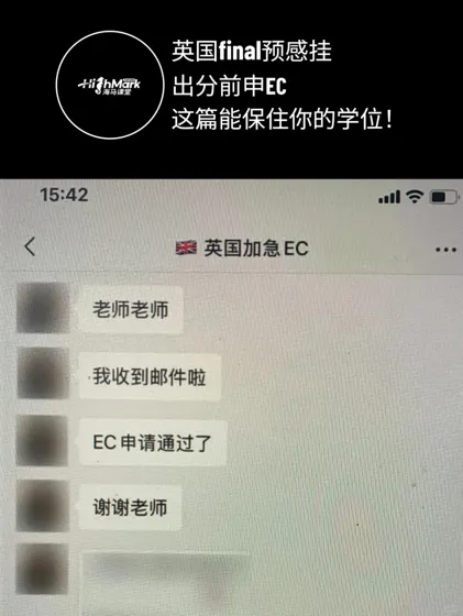 英国final觉得没考好的 速来 别真拖到出分