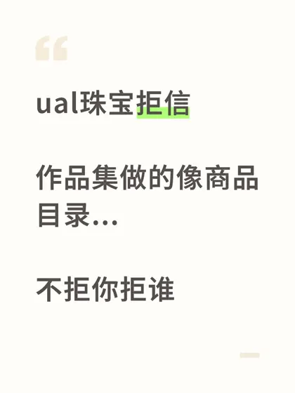 ual拒信,越是搞艺术的其实越有argue空间
