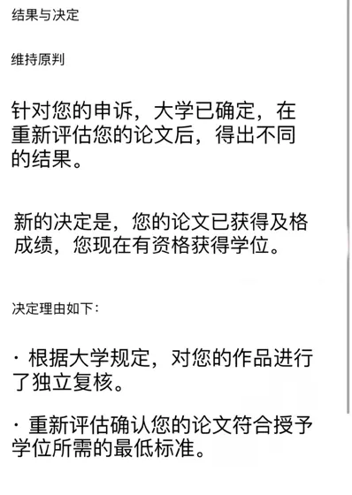 纽卡毕论挂科，已成功提分pass，不用延毕