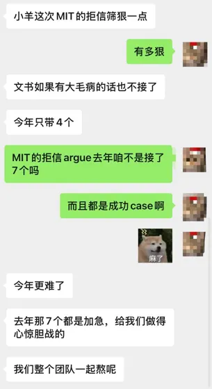 MIT拒信argue仅4名额！卷王团队逆袭指南💥
