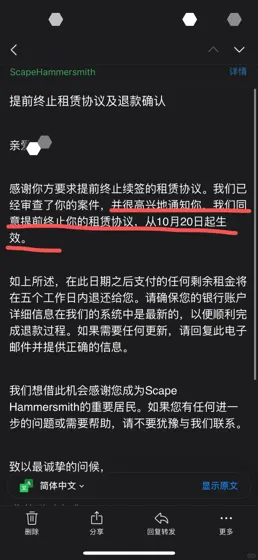 休学退租拿回24w💰伦敦退房神操作来了！