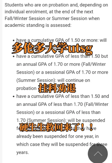 多大挂两门核心课，虽然被停学但是救回来了