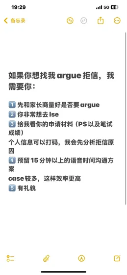 申请lse本科被拒，成功argue回offer！