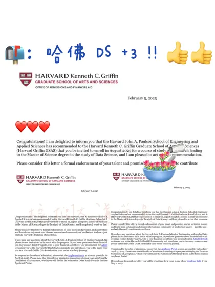 哈佛录取大爆发 DS也拿下3枚offer😭
