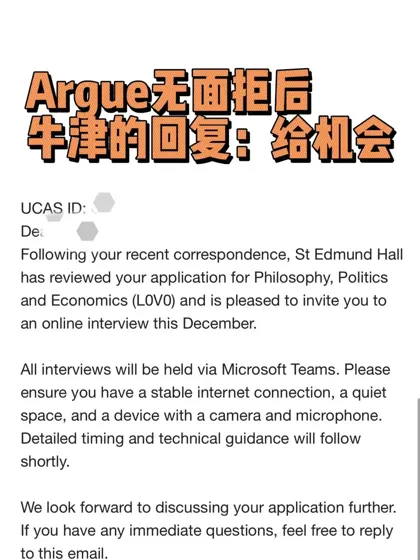 牛津无面拒5天逆袭面邀！专业申诉绝了🎯