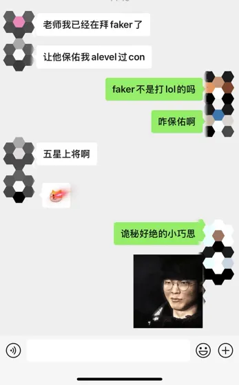 拜faker真能保Alevel过con？超神真相来了😮
