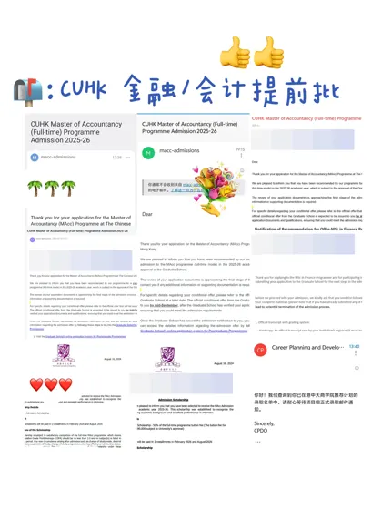 港中文提前批9枚offer到手 带奖超29w😎