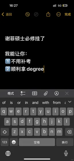 谢菲硕士必修挂科补考怕过不了，我能捞