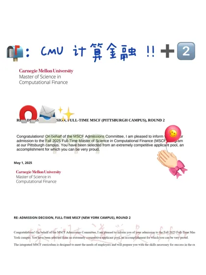 CMU MCF offer+5 炫耀一下✌️🎉