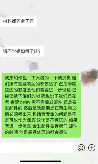 UAL语言还有没考出来，9.17就要送分了😭