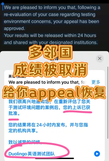 多邻国封号，48h成功解封！成绩拿回喽