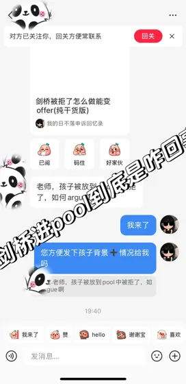 剑桥进pool真的没救了吗，可以先看一下这篇