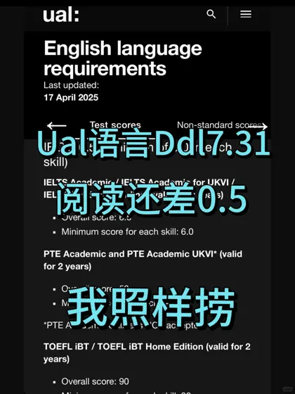 7.31极限换Uncon🆘！雅思小分杀手自救指南