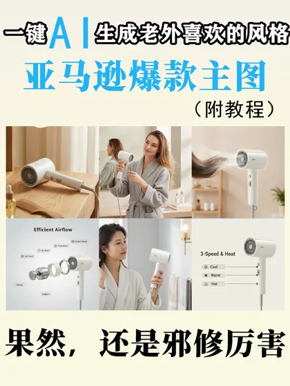 真的被这个AI作图工具惊到了！