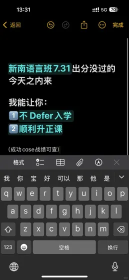 新南语言班今天出分挂科怕没书读，我能救