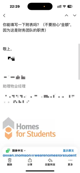 退学了，顺便把爱丁堡hfs公寓的1.7w胖也退了