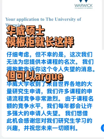 模板拒3天翻盘华威传媒！🚀文书致命伤你中了吗