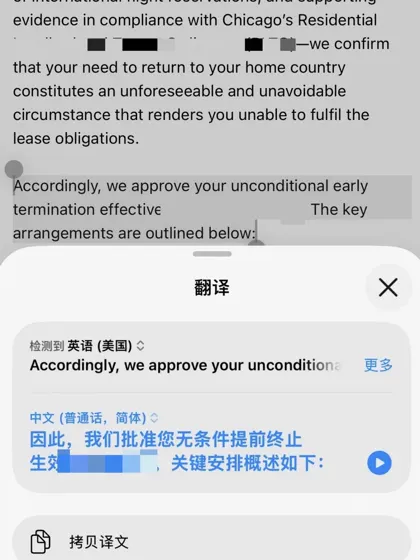 芝加哥退租救星🔥187例无责退租实战经验！