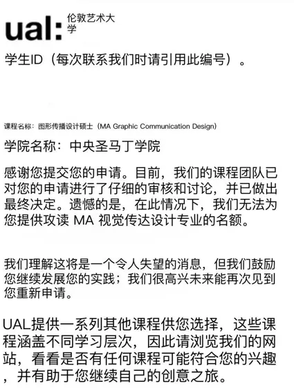 ual拒信argue,流水线作品不拒你拒谁