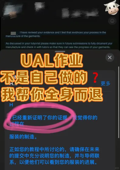惨了…UAL 设计作业被发现不是自己做的...