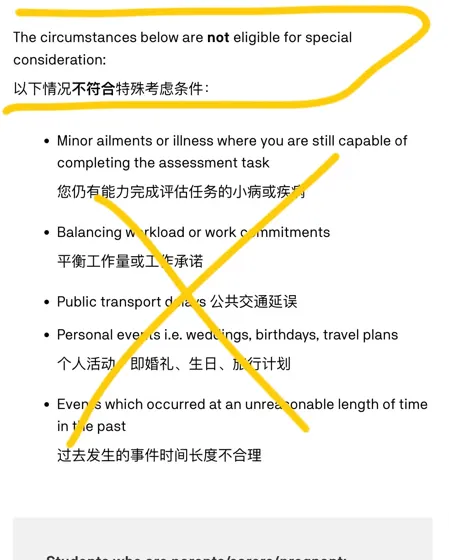 悉尼科技大学延期考试，也太好申请了吧！！