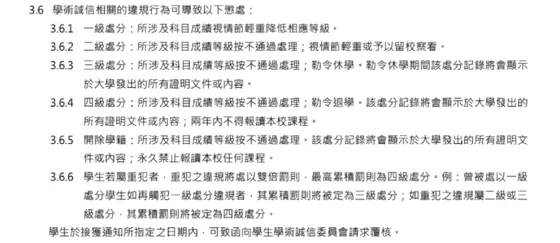 澳科大期末考试带小抄被抓，已经申诉成功