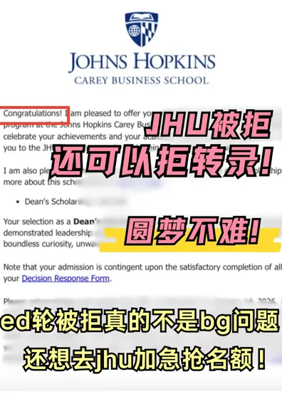 jhued轮下车!!拒信限时换offer ing!!