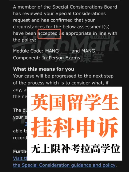 英国挂科申诉，补考完我比没挂科的分还高‼️