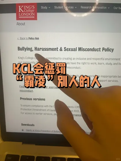 KCL秒开我学生！听证会这样答直接凉凉🤯
