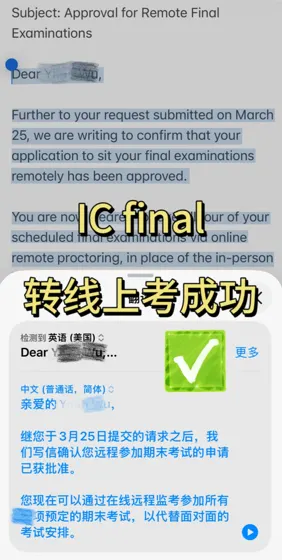 IC五月final线下考扎堆?转线上真的可行