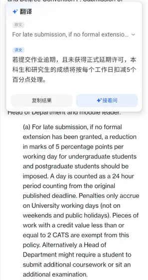 华威论文迟交扣分心在滴血,申诉把分要回来