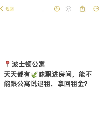 波士顿公寓break lease,省下一辆车的钱