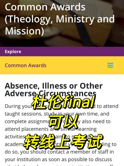 杜伦final转线上成功✅