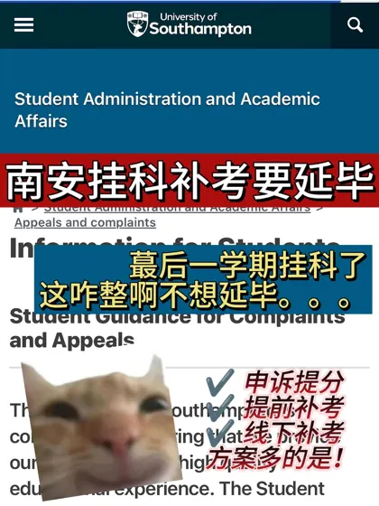 英国挂科，不想耽误毕业可以提前申请补考吗