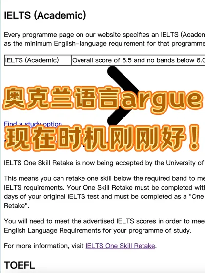 奥克兰大学语言argue‼️我一做一个准