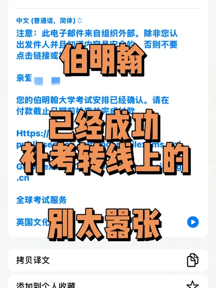 伯明翰补考转线上倒计时！最后14天窗口期💨