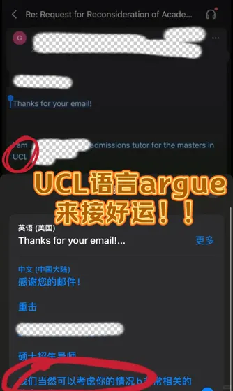 ucl今年格外心软（语言argue篇