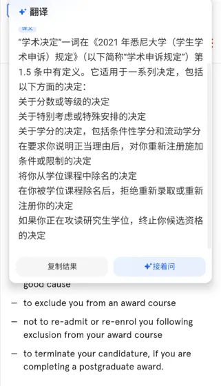 悉大R2又挂，不想重修劝退直接冲appeal！