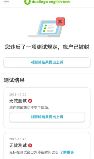多邻国被封号，我口吐芬芳，25h恢复135