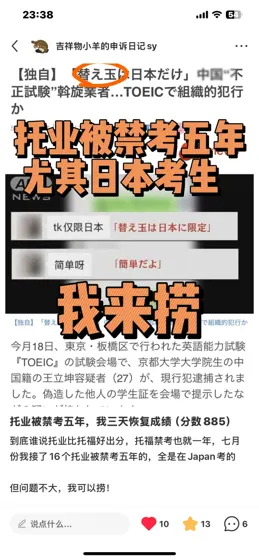 IIBC倒查必杀技✨ 申诉逆转成绩恢复！