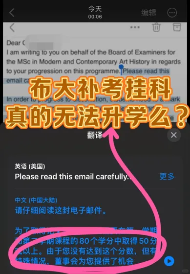 布里斯托补考挂科！！没花里胡哨的  6k💰搞定