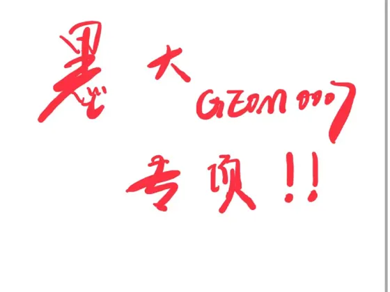 墨大GEOM90007，这波算是直接掀桌子了！！