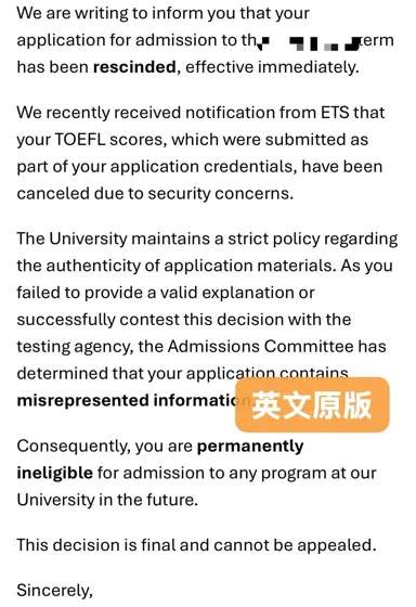 托福成绩被取消，又被美国大学告知永不录用