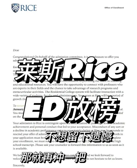 莱斯大学拒信，argue写得太满会适得其反