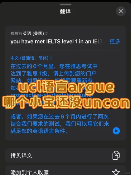 ucl临近ddl语言argue降con！又又又成功了！