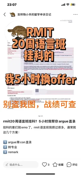挂科别慌！RMIT语言班自救指南👑